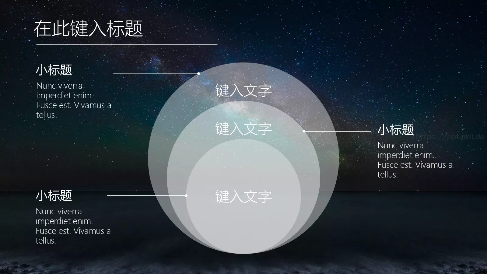 通用PPT模板 第 11 页预览图