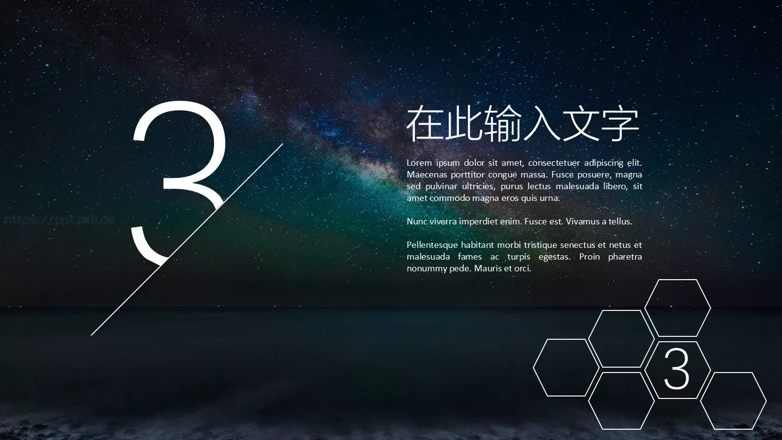 通用PPT模板 第 12 页预览图