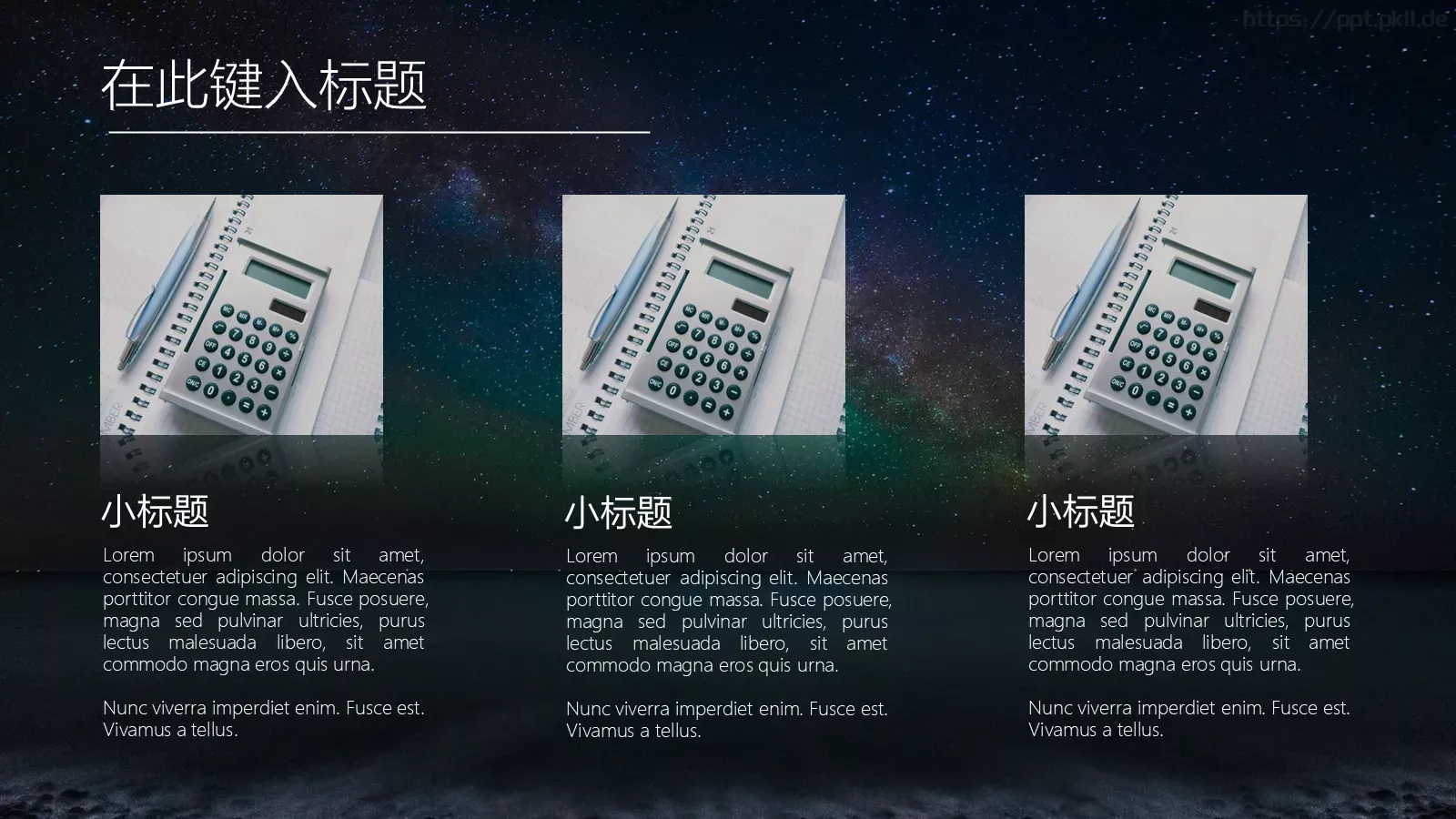 通用PPT模板 第 15 页预览图
