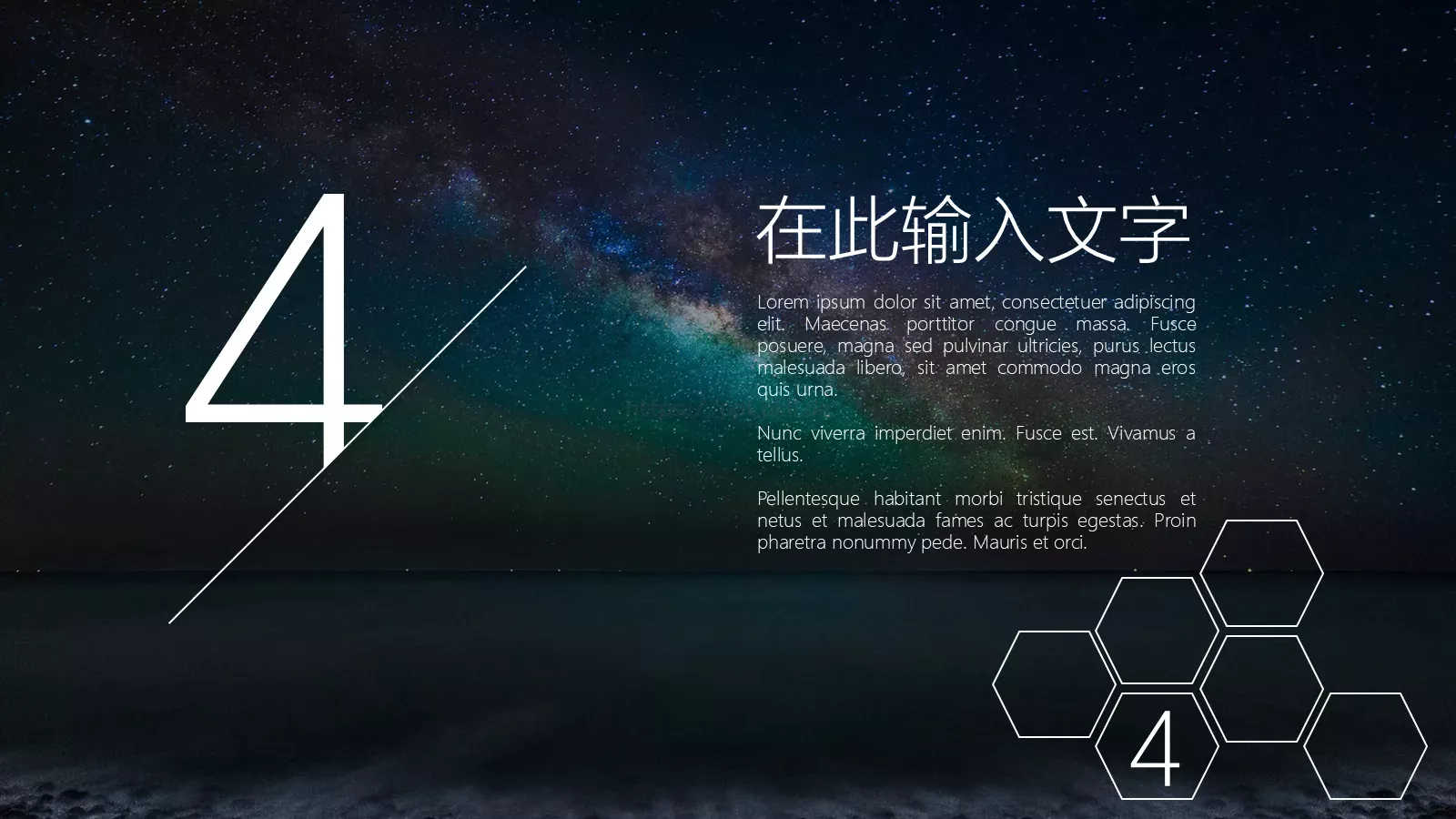 通用PPT模板 第 16 页预览图