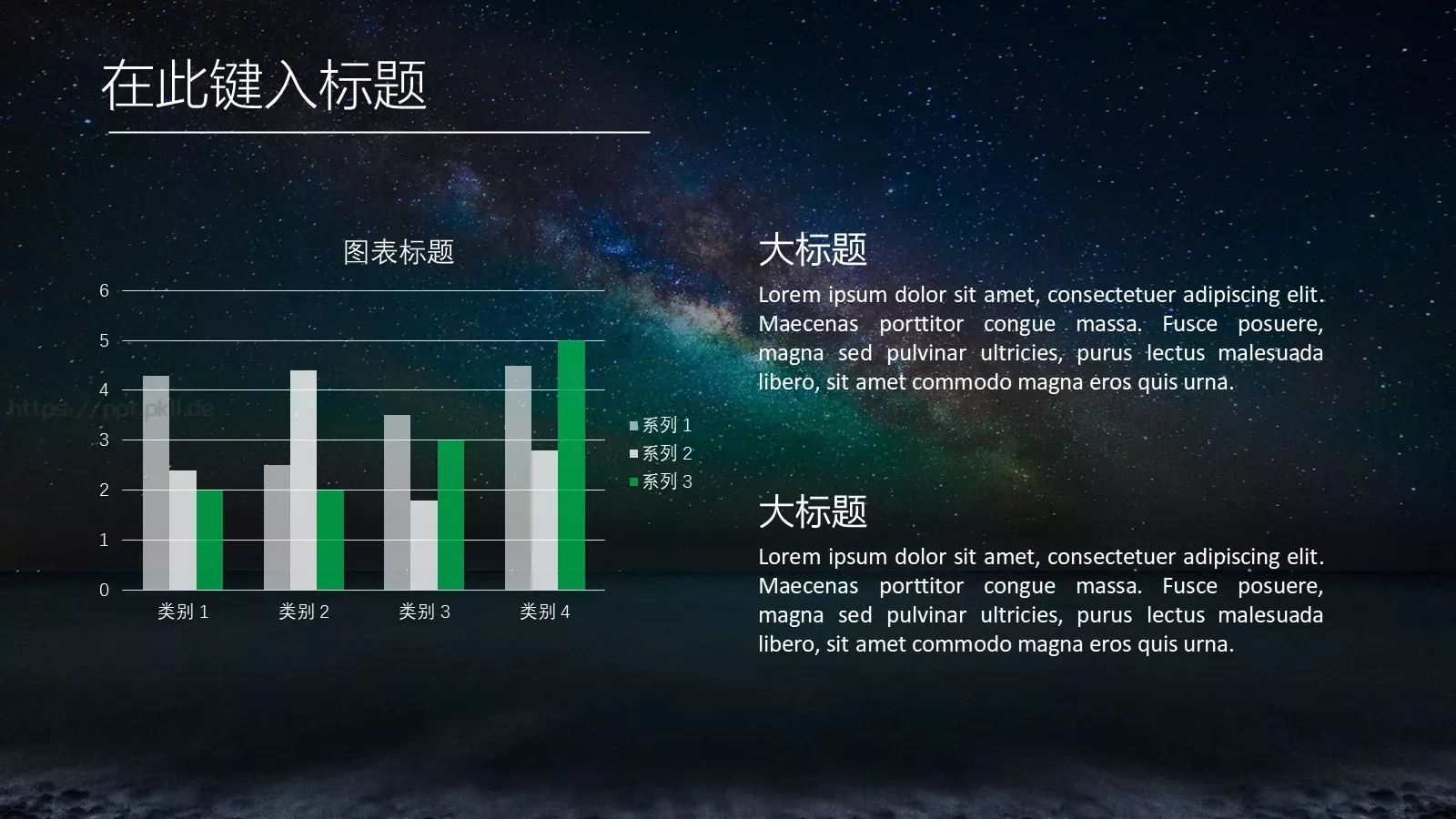 通用PPT模板 第 17 页预览图
