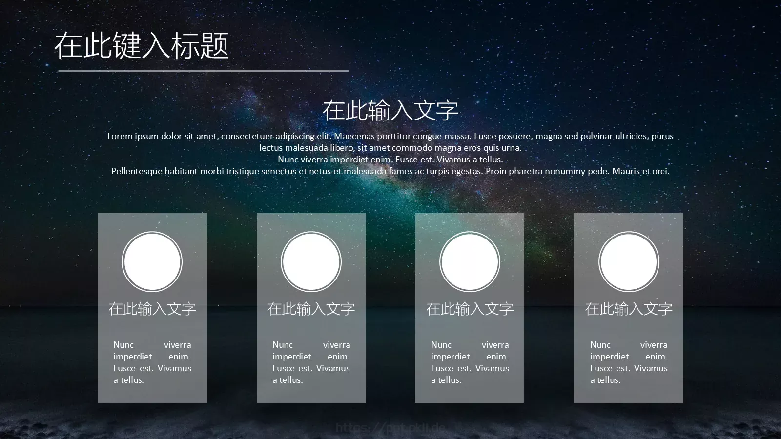 通用PPT模板 第 13 页预览图