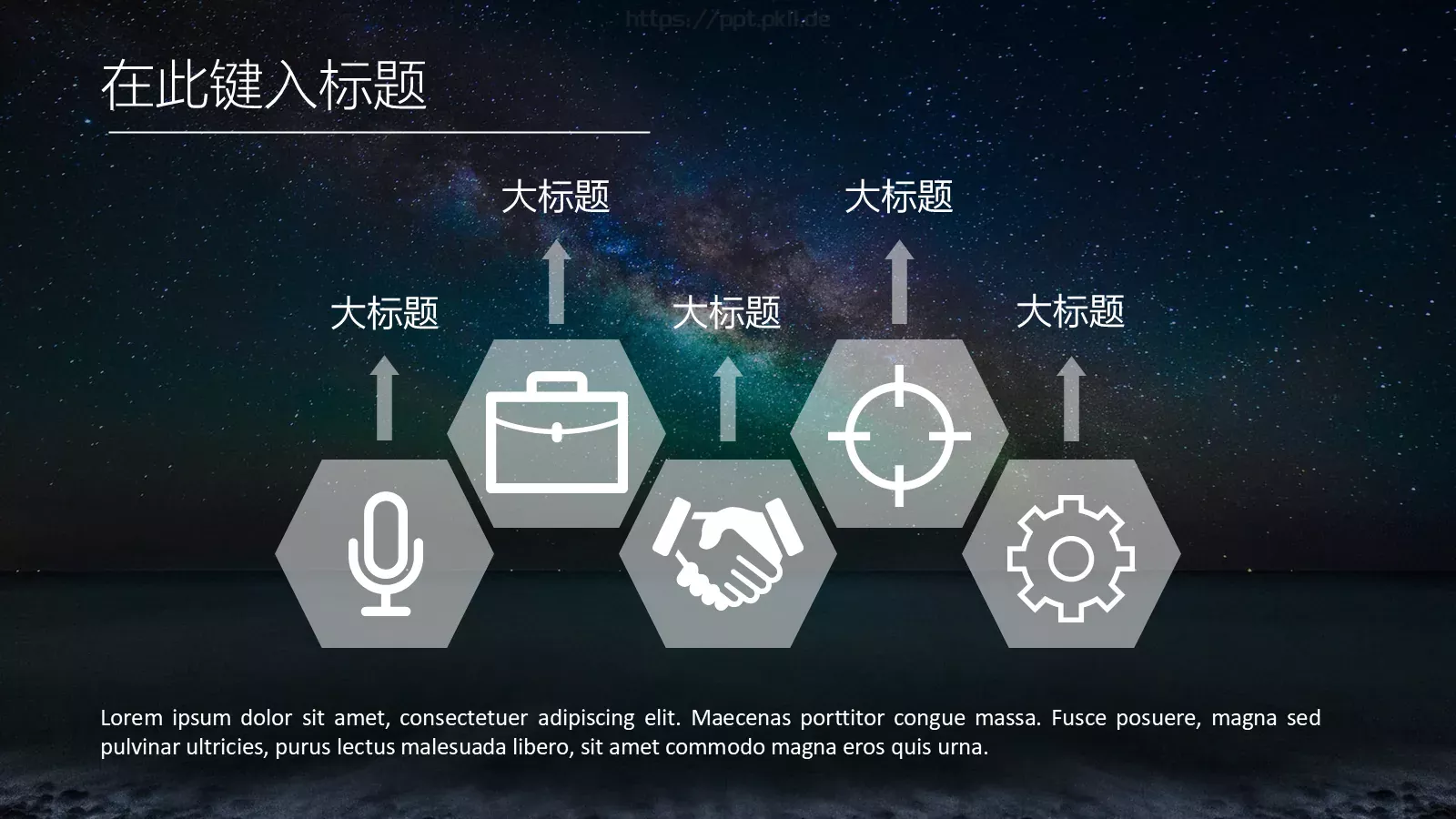 通用PPT模板 第 19 页预览图