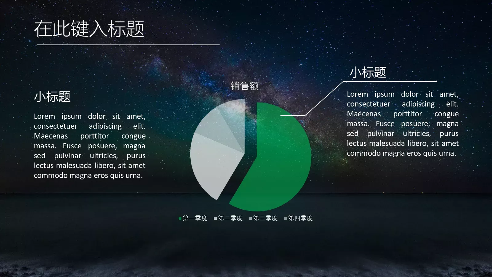 通用PPT模板 第 18 页预览图