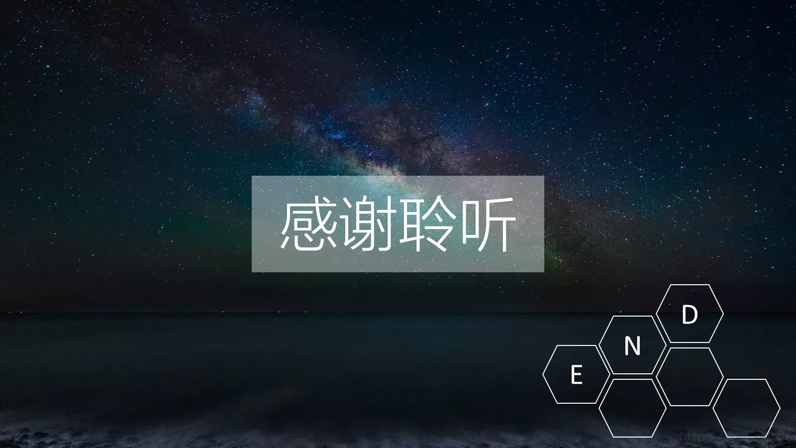 通用PPT模板 第 20 页预览图