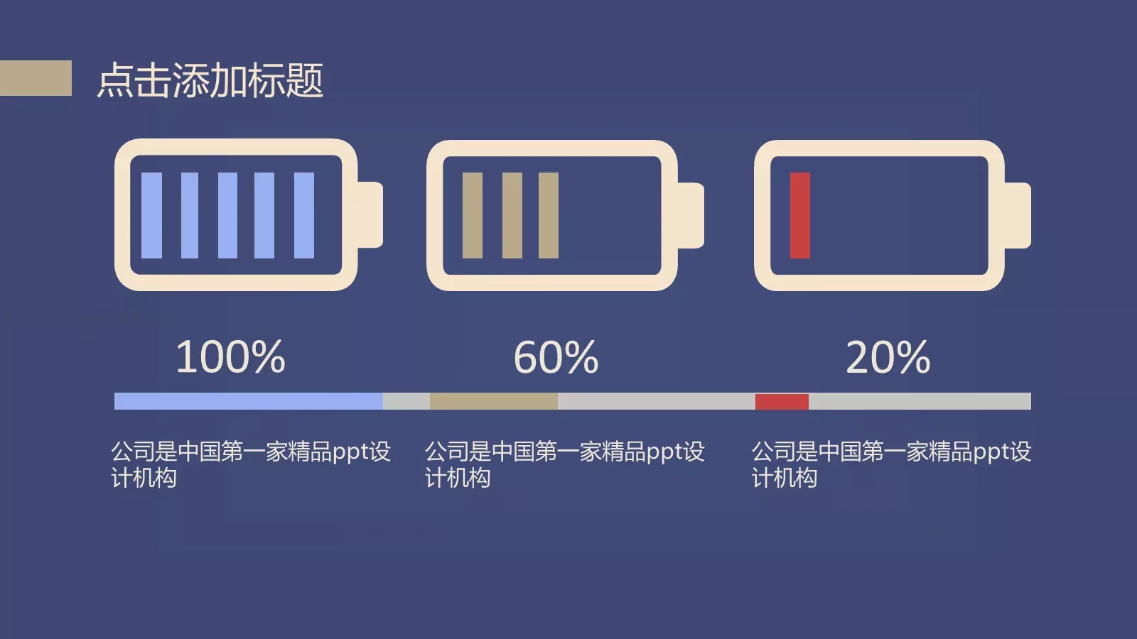 企业宣传通用PPT模板 第 6 页预览图