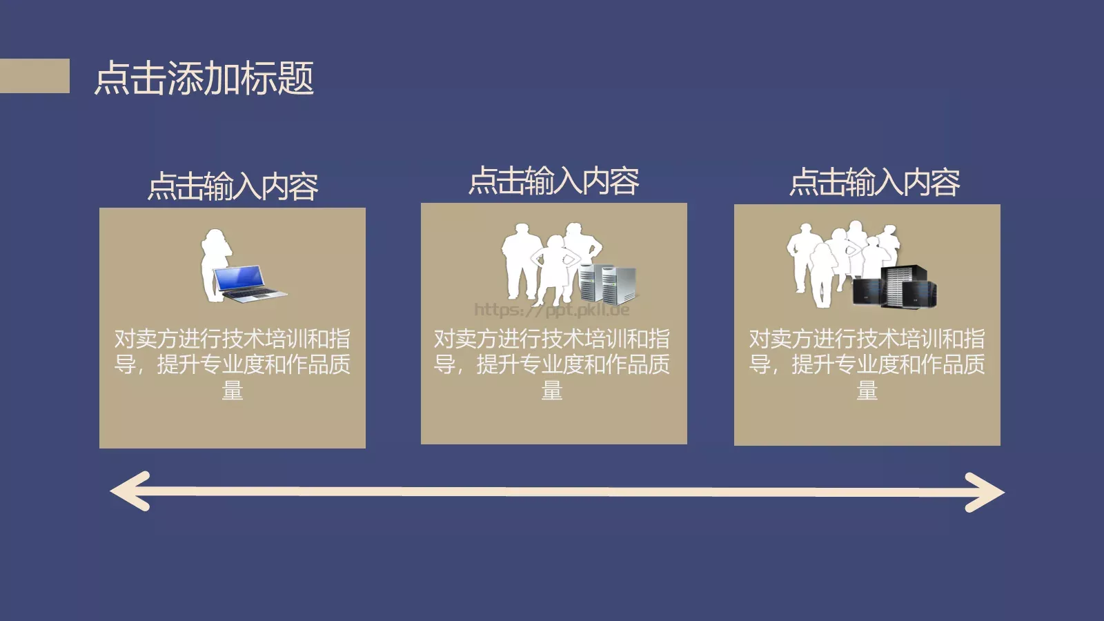 企业宣传通用PPT模板 第 4 页缩略图