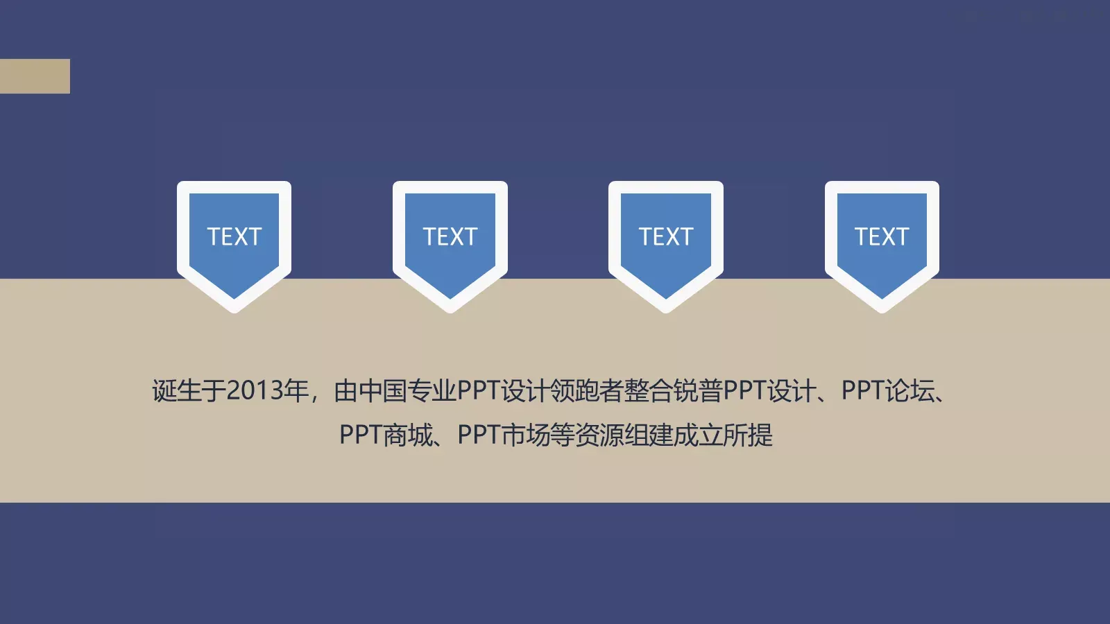 企业宣传通用PPT模板 第 10 页预览图
