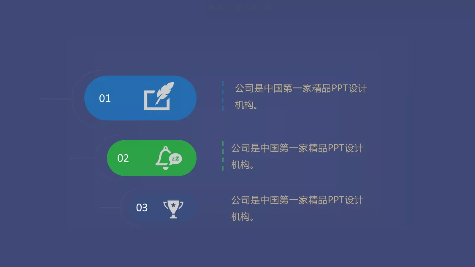 企业宣传通用PPT模板 第 16 页预览图