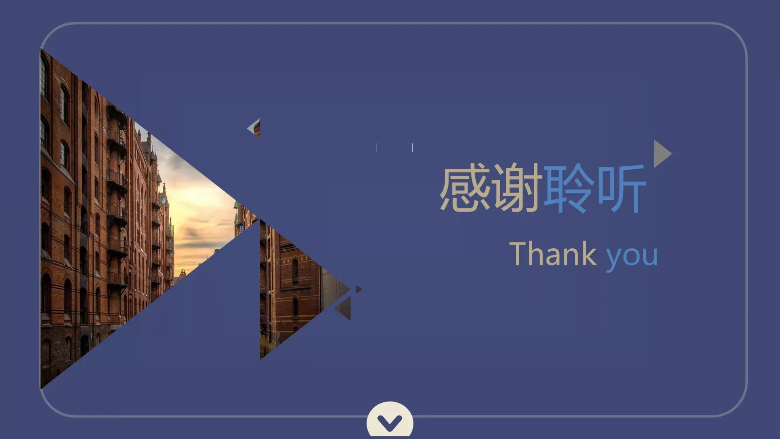 企业宣传通用PPT模板 第 18 页预览图