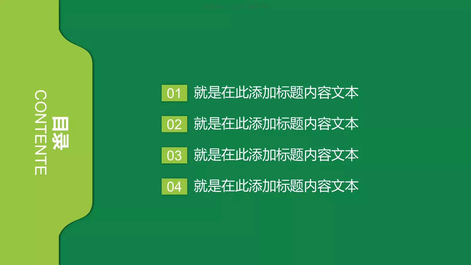 哎呀小小草通用模板 第 2 页缩略图