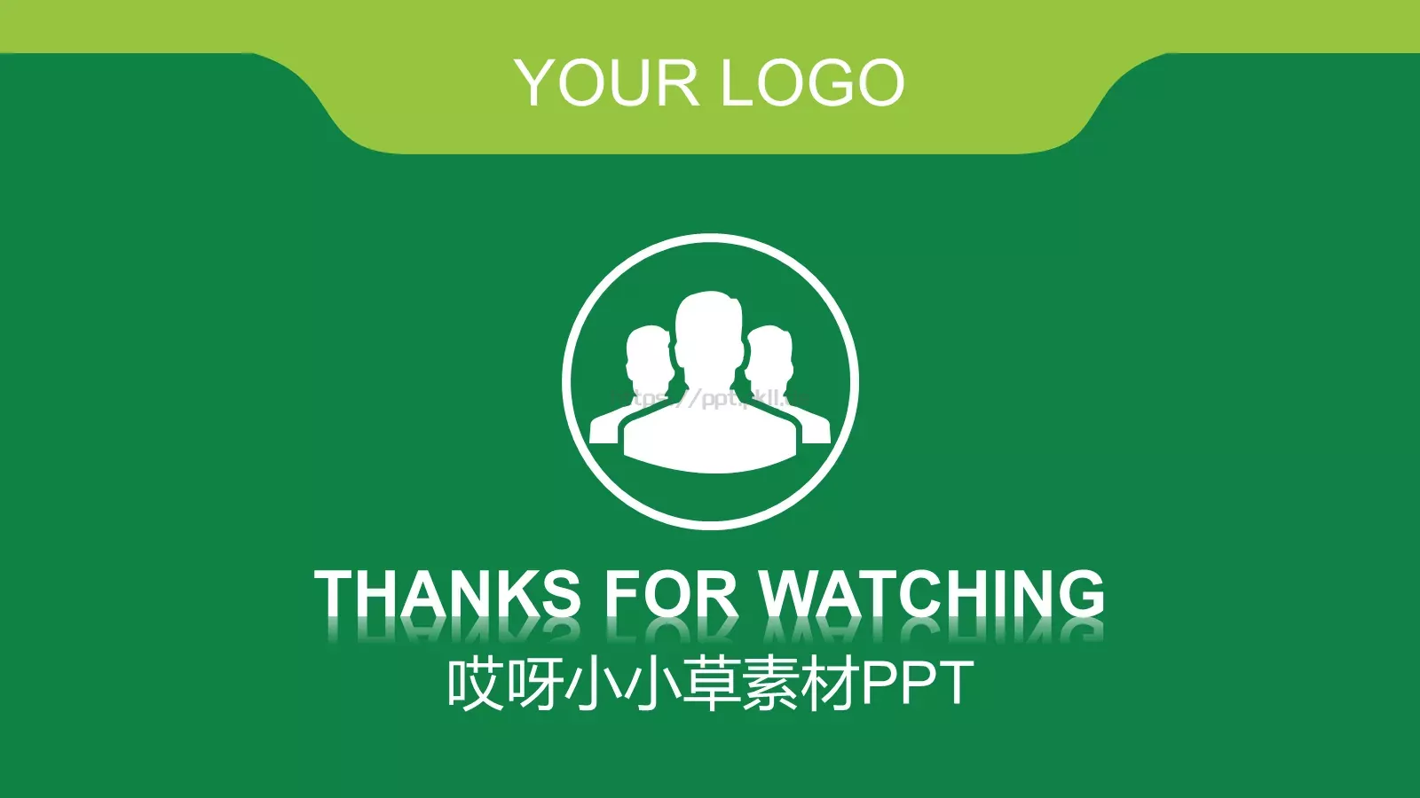 哎呀小小草通用模板 第 23 页预览图
