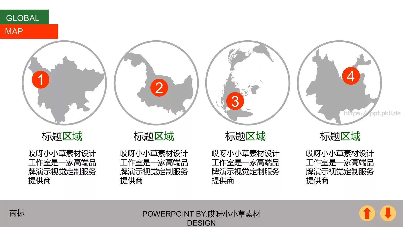 年终总结PPT模板 第 4 页缩略图