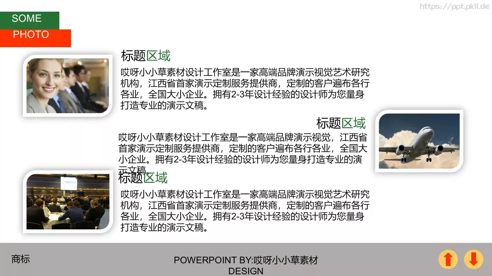 年终总结PPT模板 第 9 页预览图