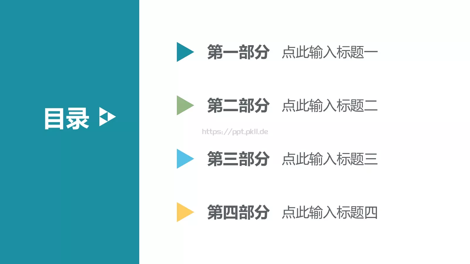 总结简约模板 第 2 页缩略图