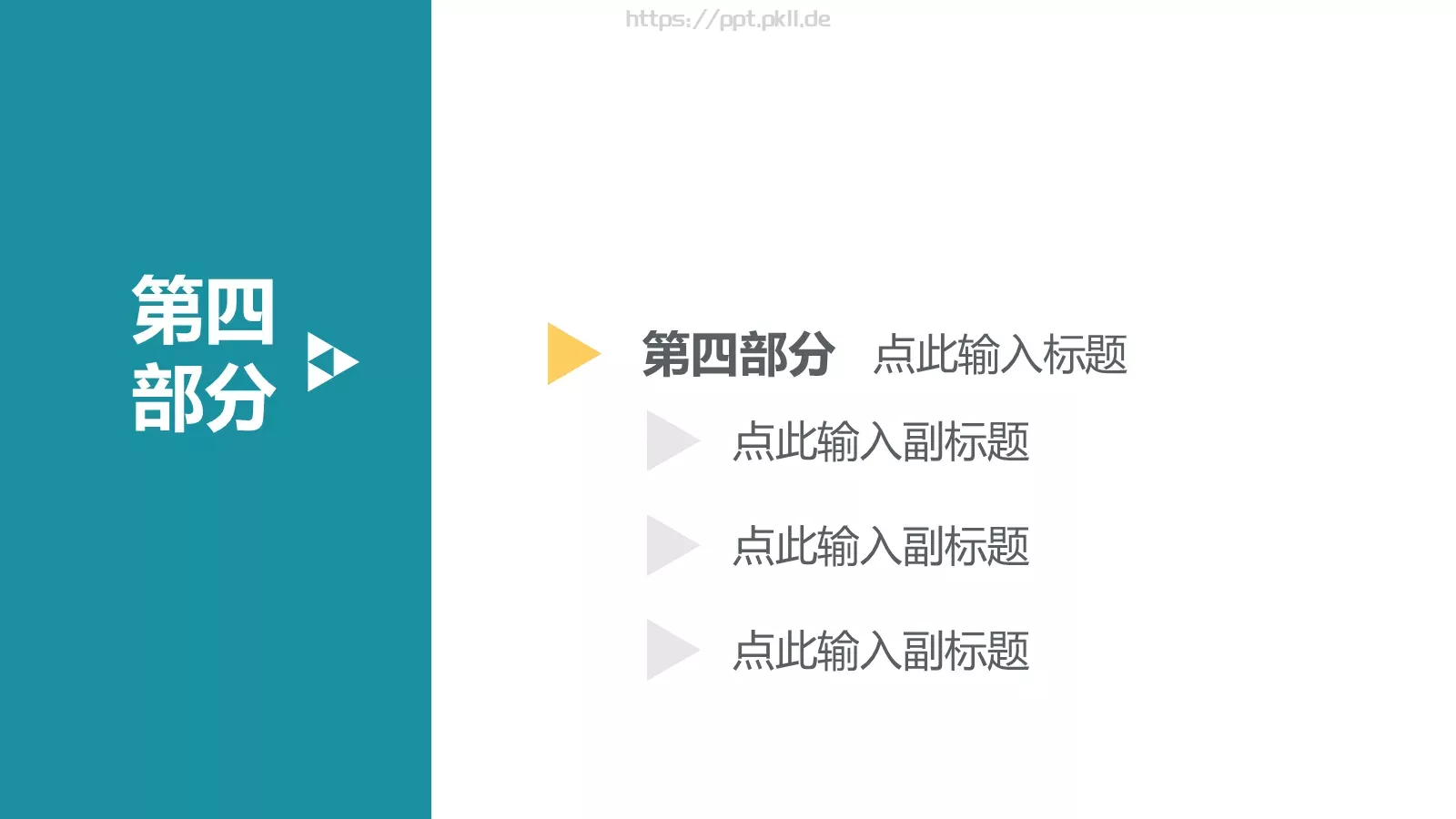 总结简约模板 第 16 页预览图