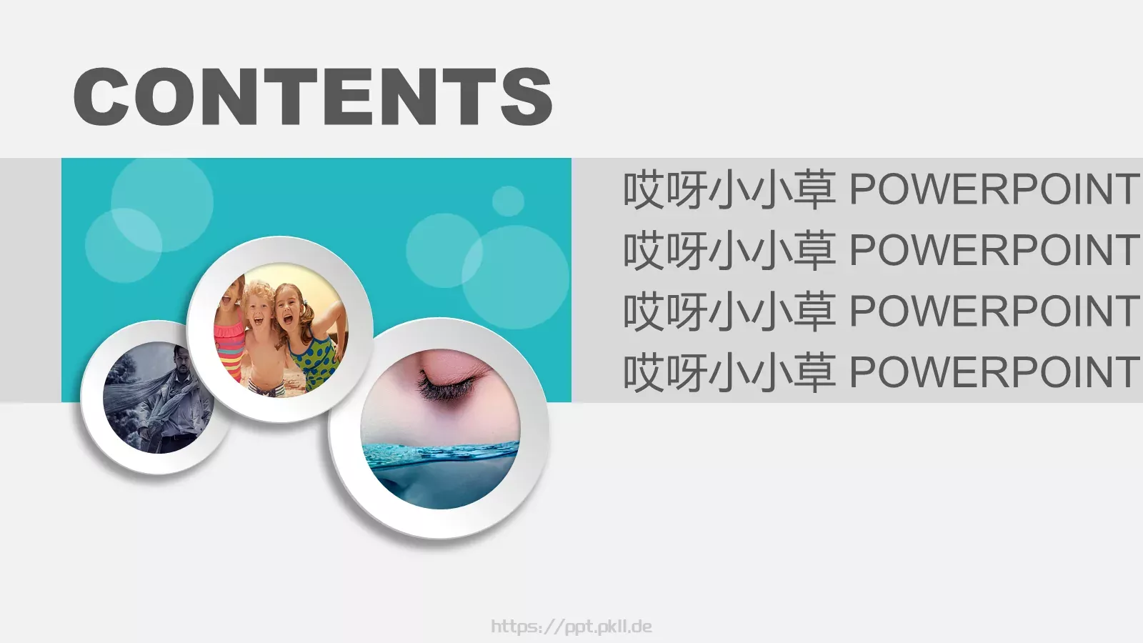 哎呀小小草通用模板 第 2 页缩略图