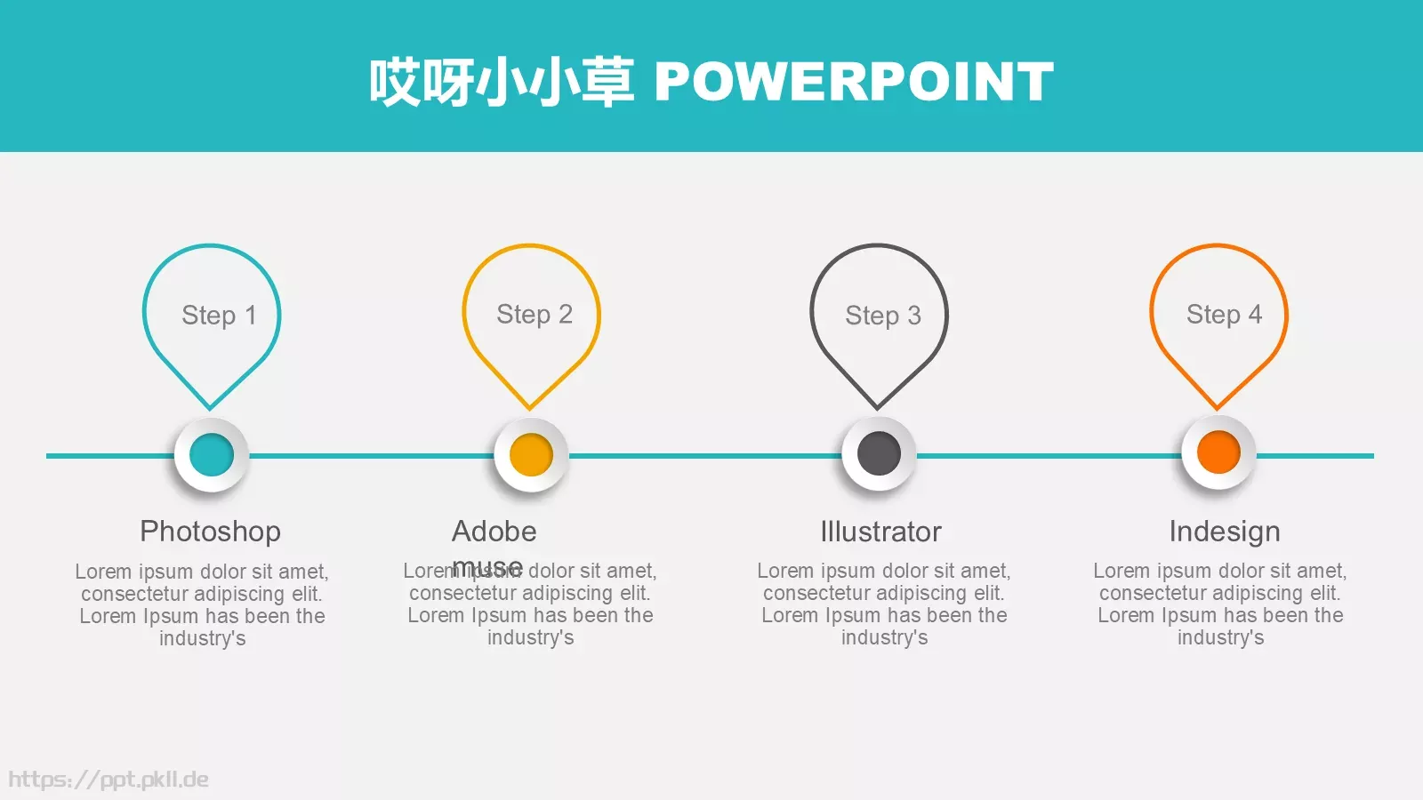 哎呀小小草通用模板 第 9 页预览图