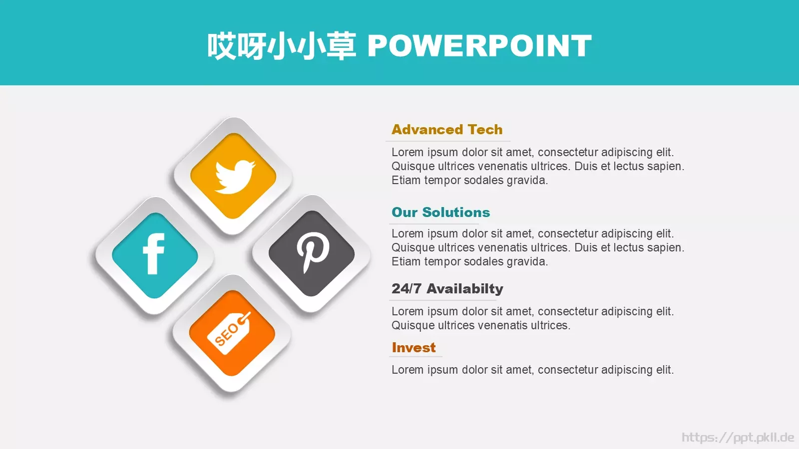 哎呀小小草通用模板 第 19 页预览图
