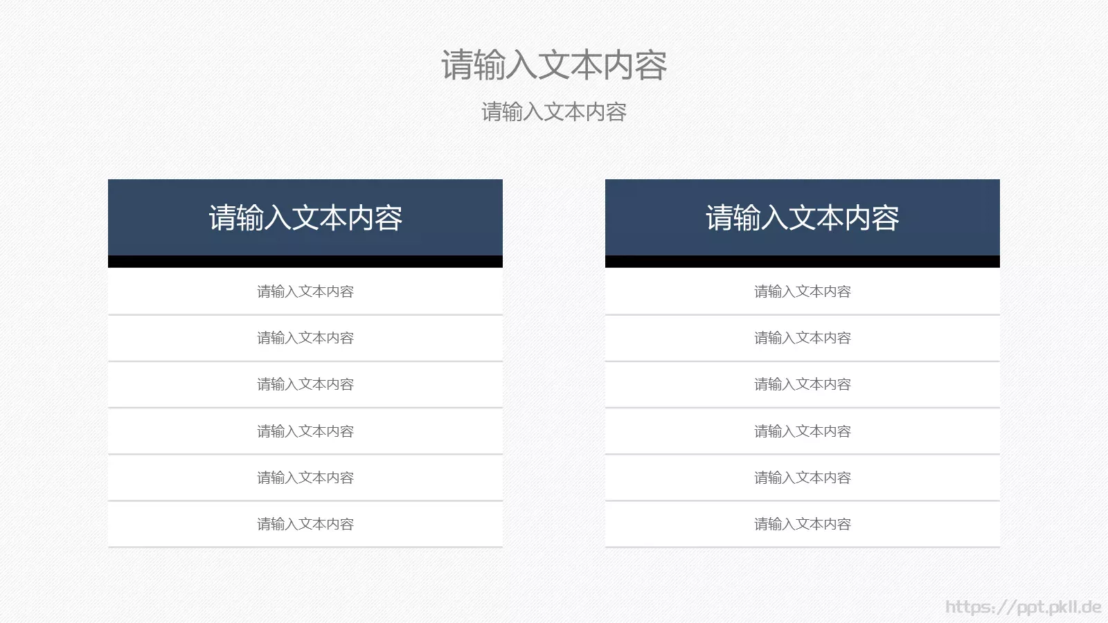 研究分析通用模板 第 5 页预览图