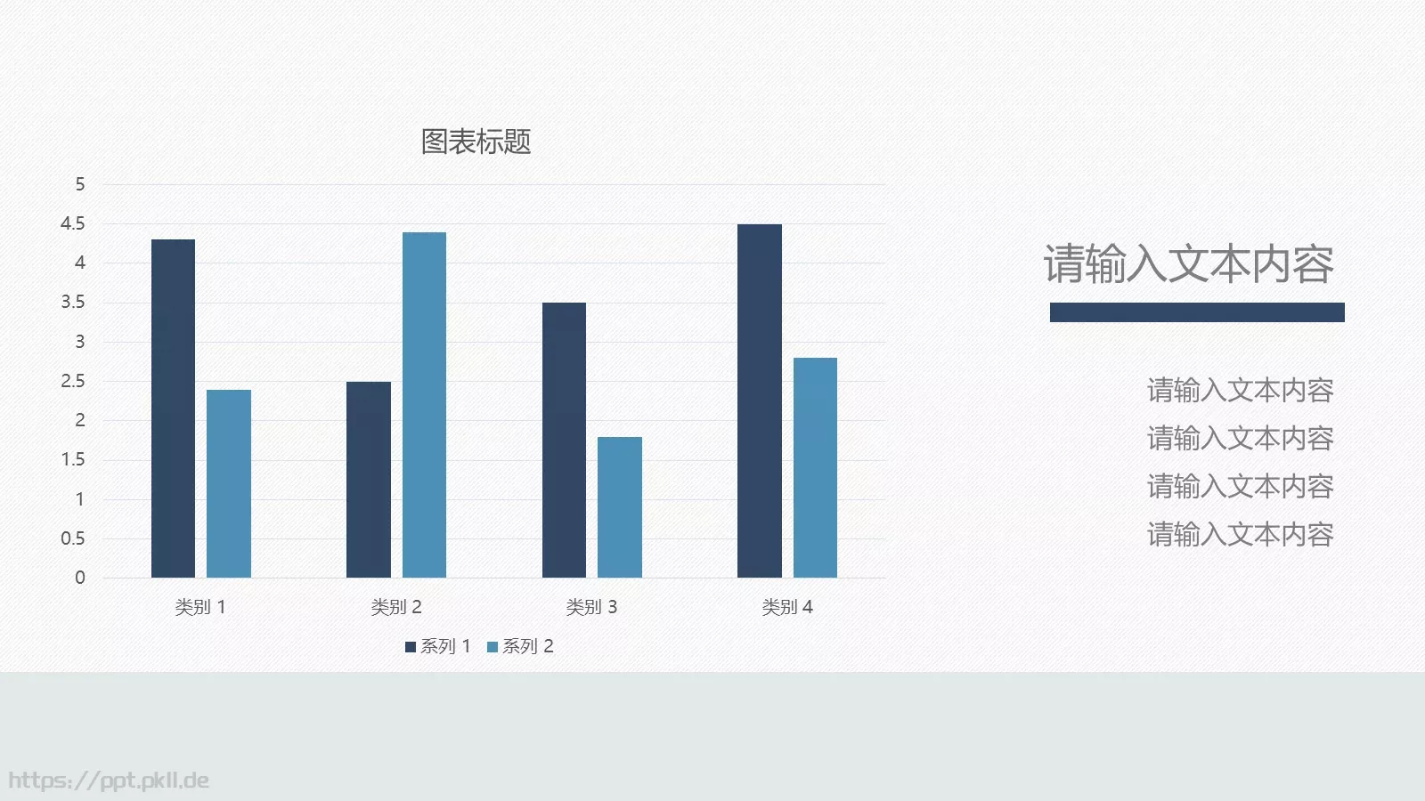 研究分析通用模板 第 8 页预览图