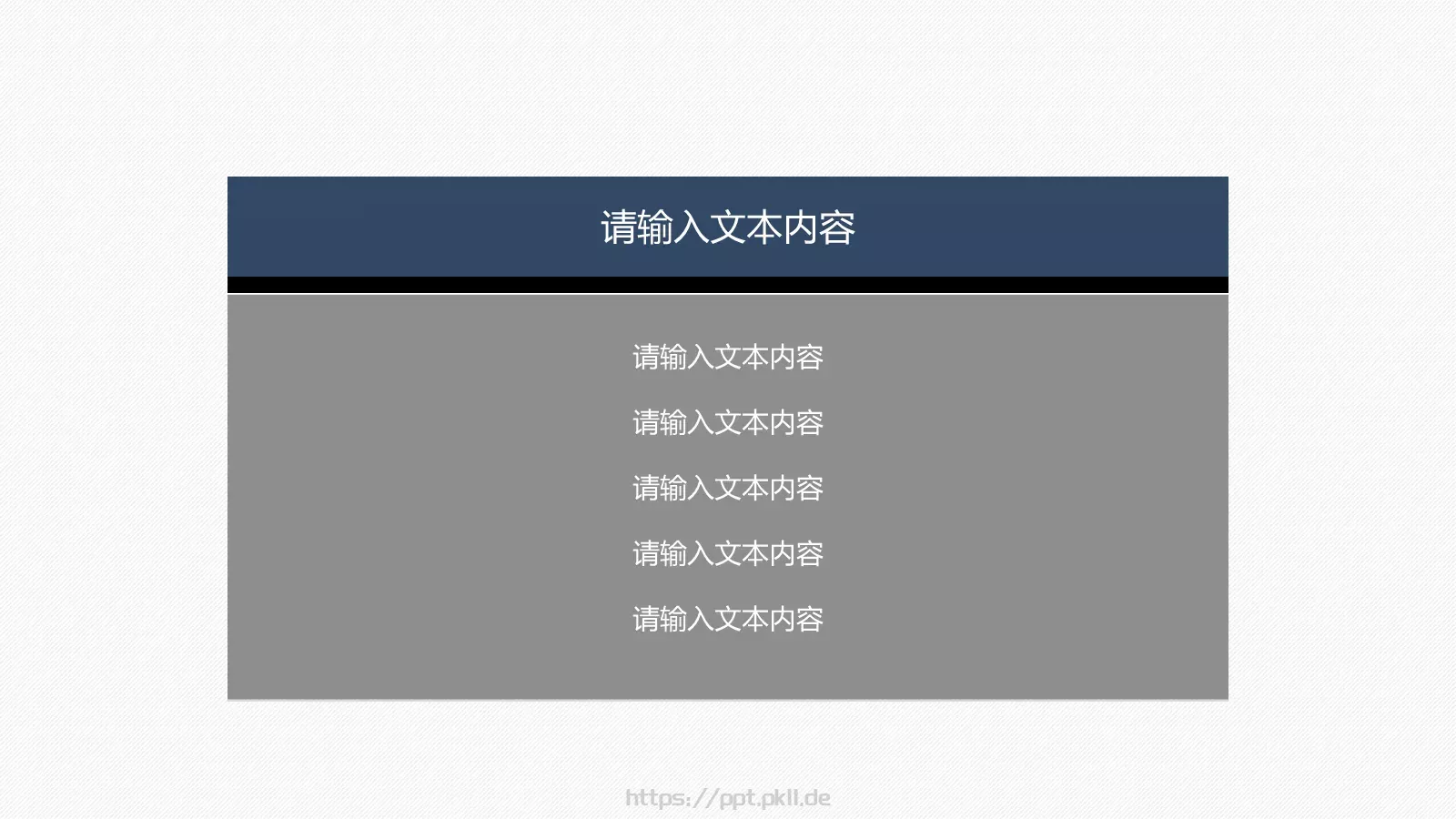 研究分析通用模板 第 6 页预览图