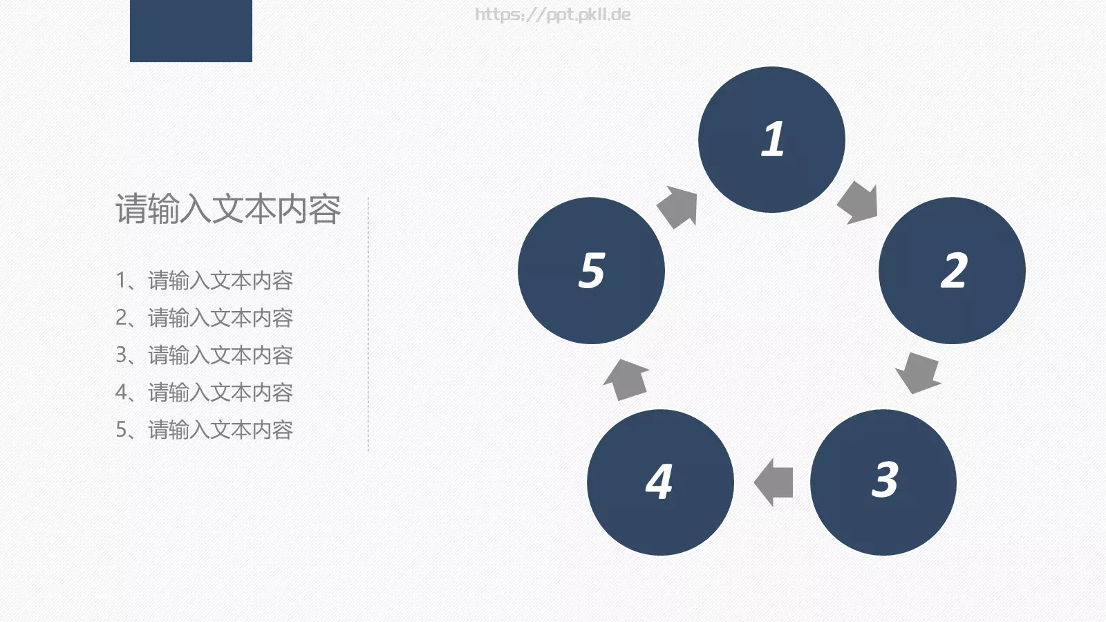 研究分析通用模板 第 13 页预览图