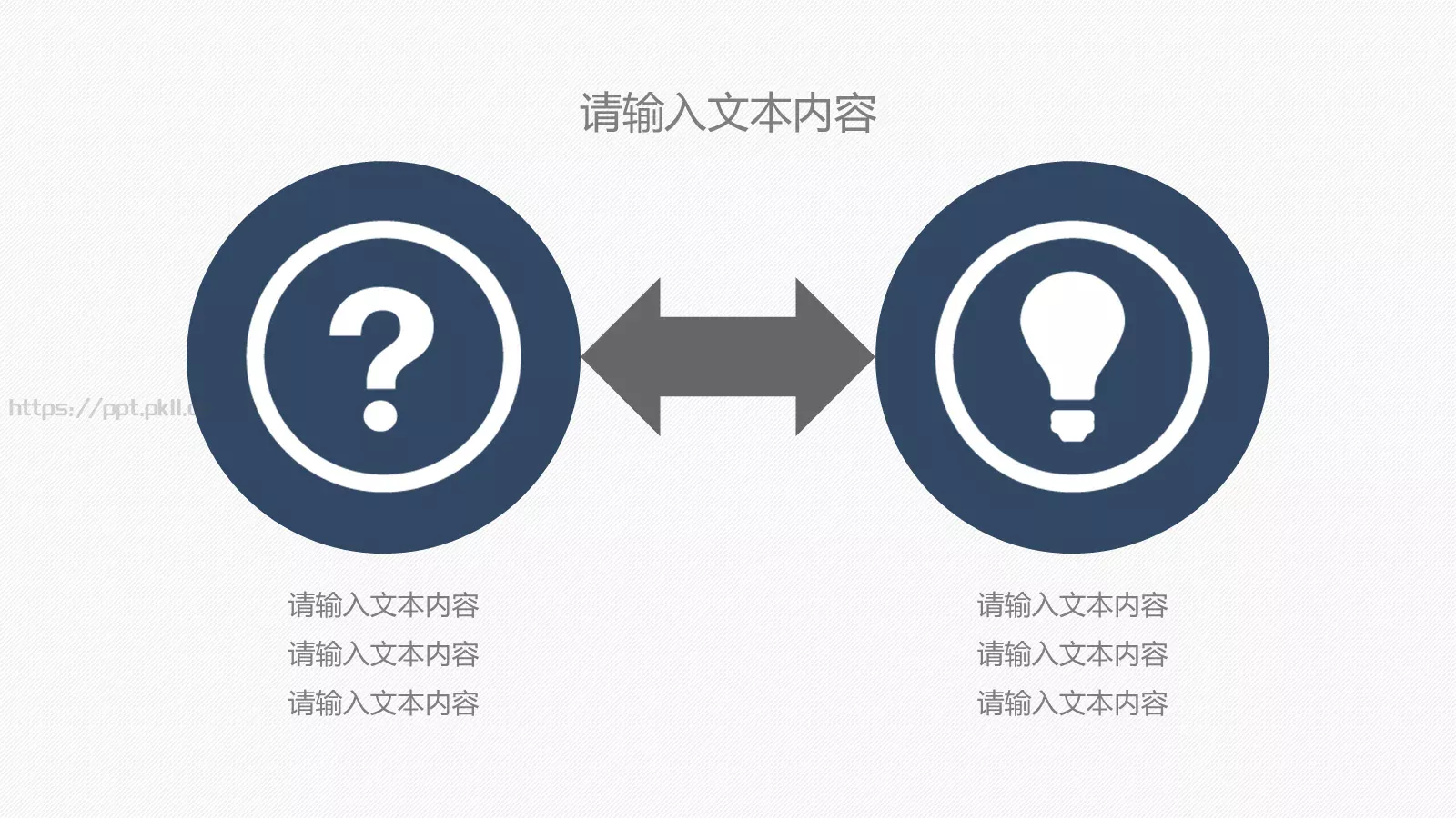 研究分析通用模板 第 16 页预览图
