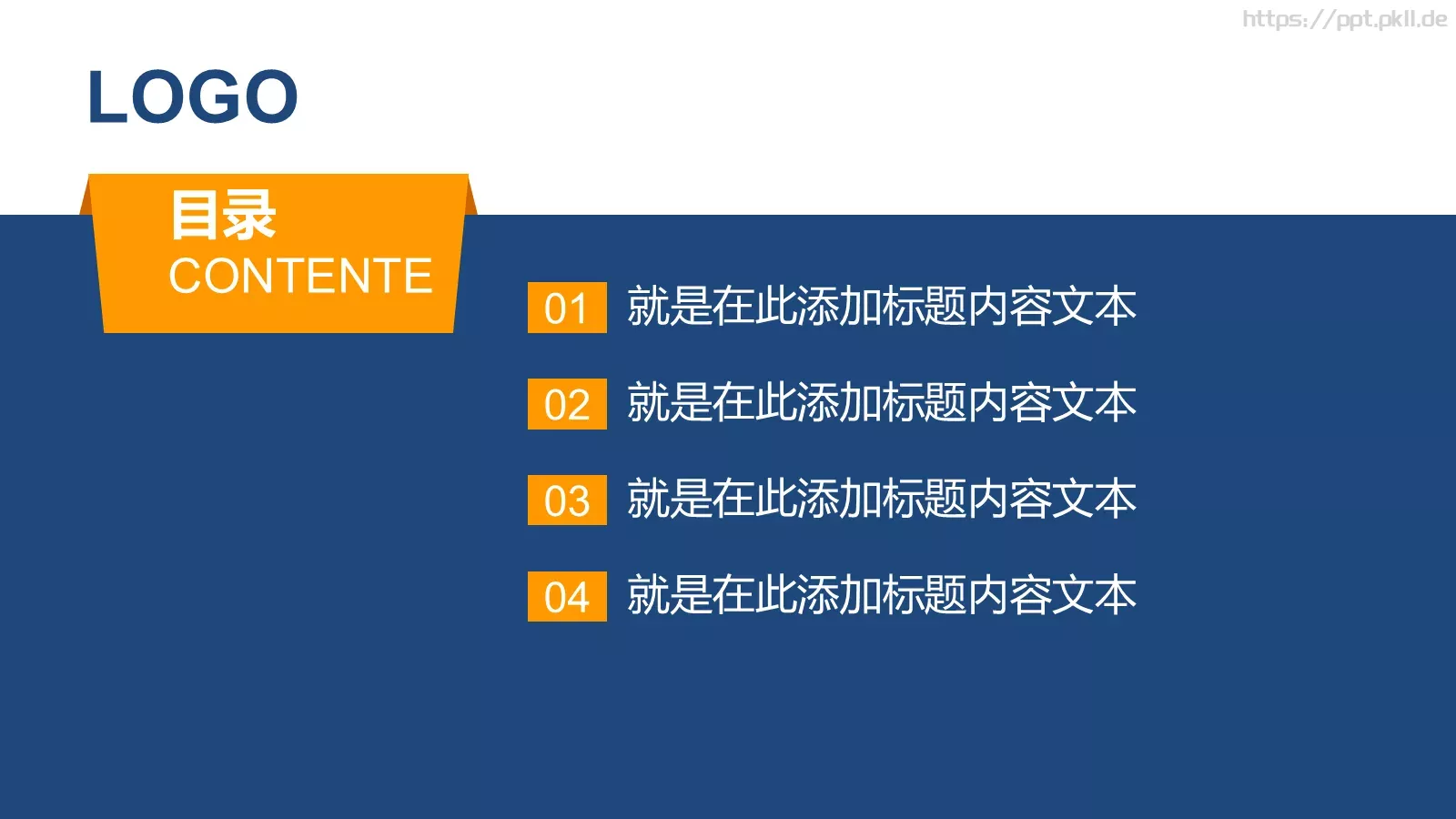 哎呀小小草商务汇报PPT模板 第 2 页缩略图