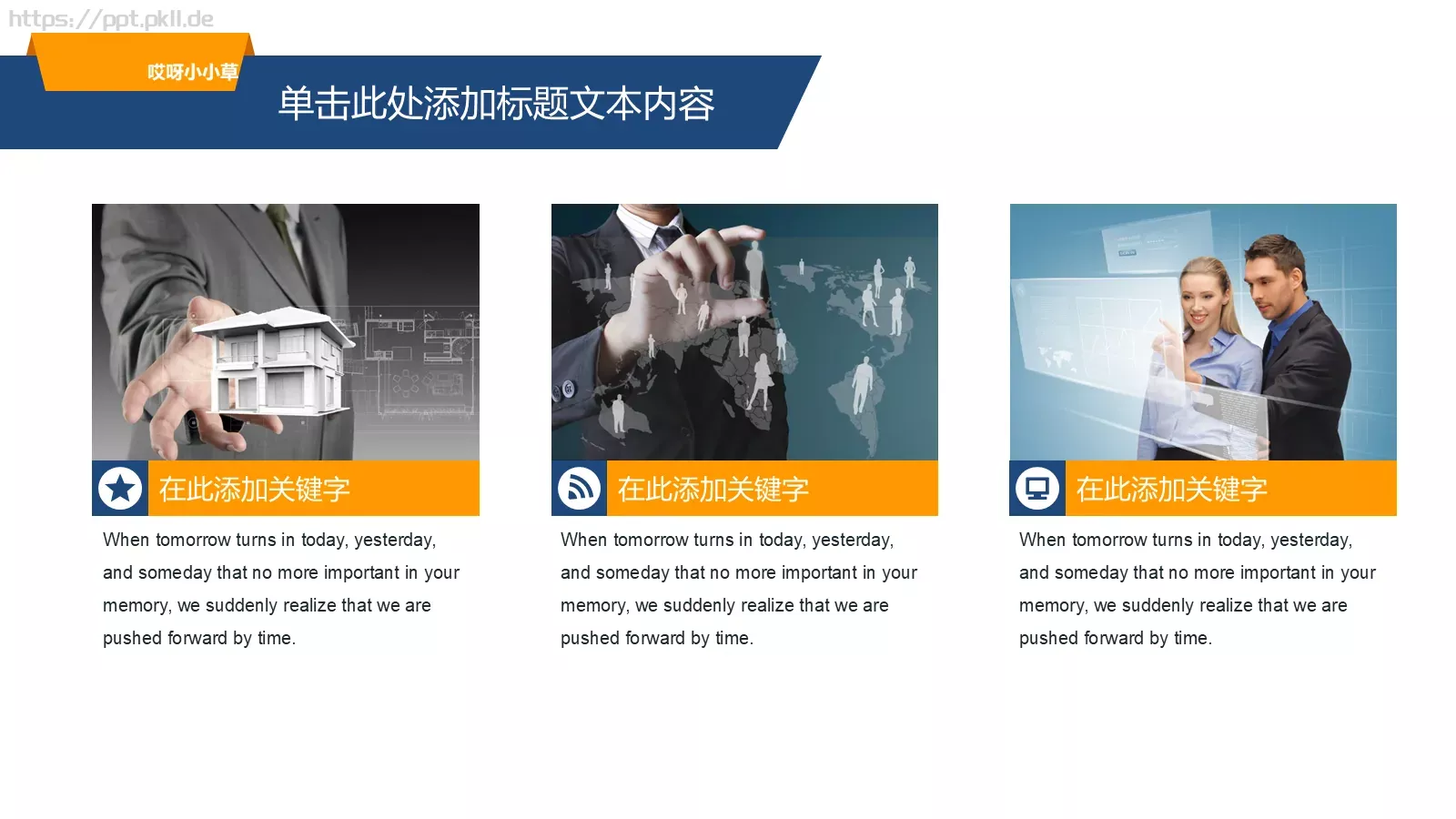 哎呀小小草商务汇报PPT模板 第 5 页预览图