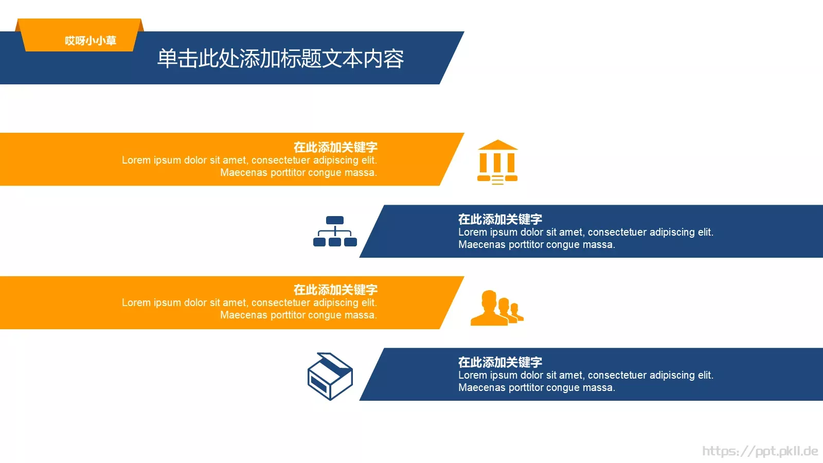 哎呀小小草商务汇报PPT模板 第 9 页预览图