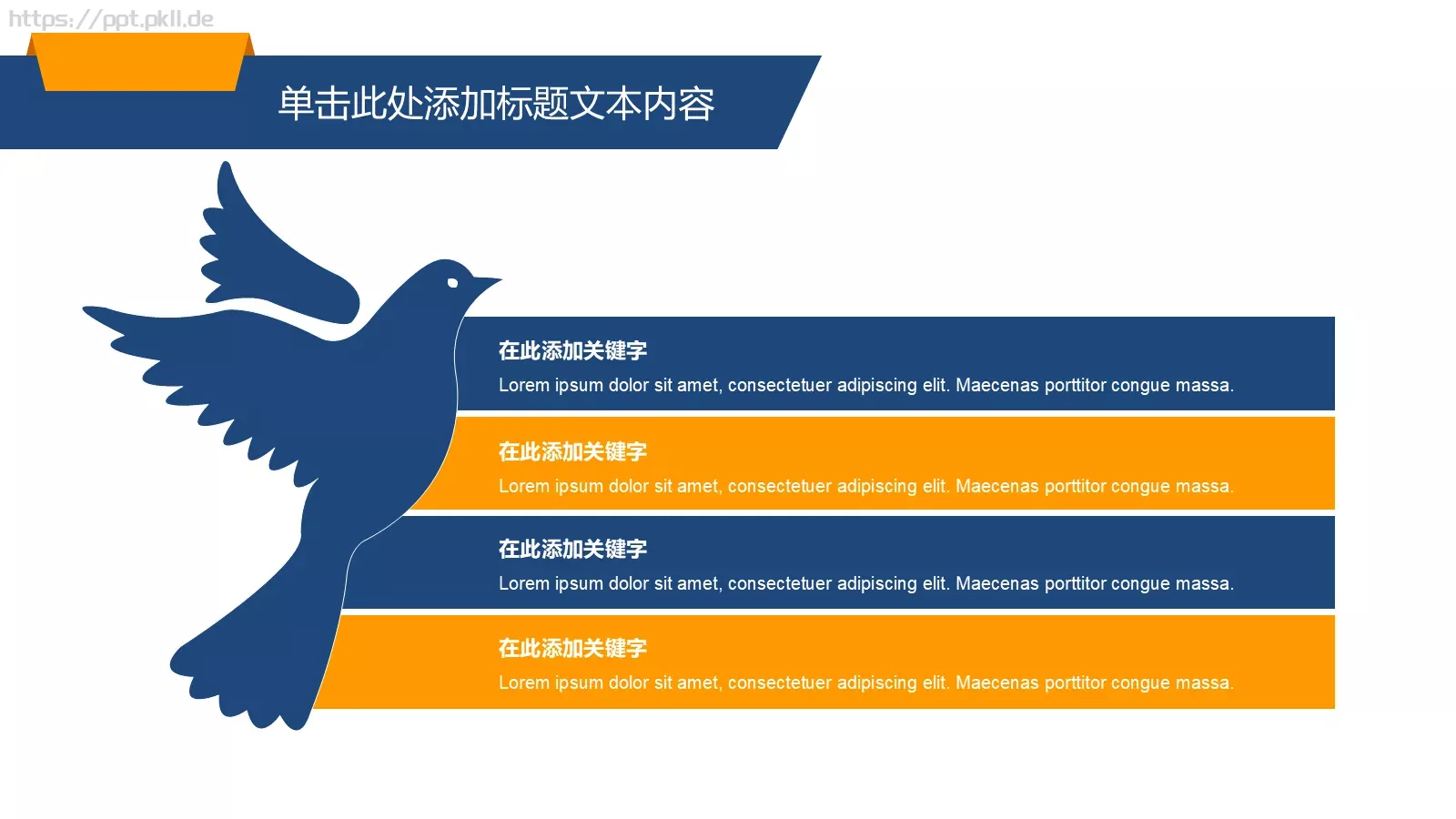 哎呀小小草商务汇报PPT模板 第 19 页预览图