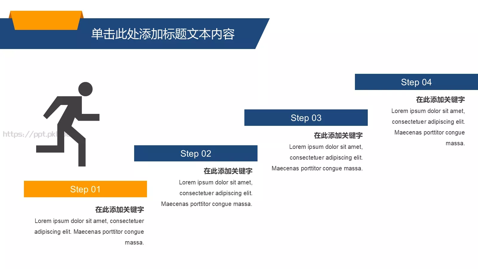哎呀小小草商务汇报PPT模板 第 16 页预览图