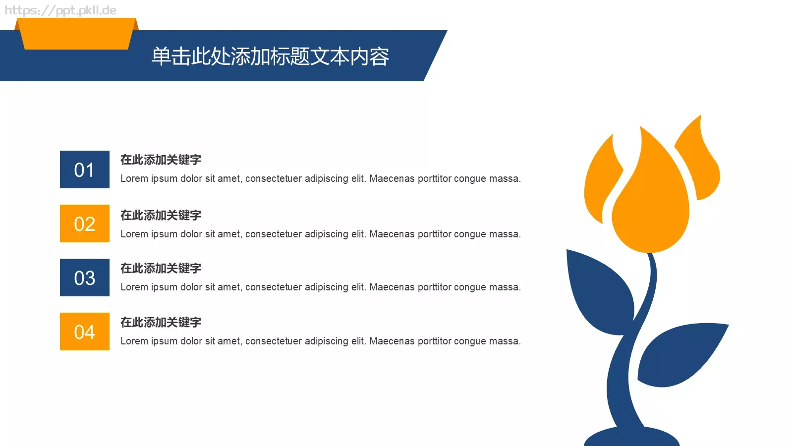 哎呀小小草商务汇报PPT模板 第 21 页预览图