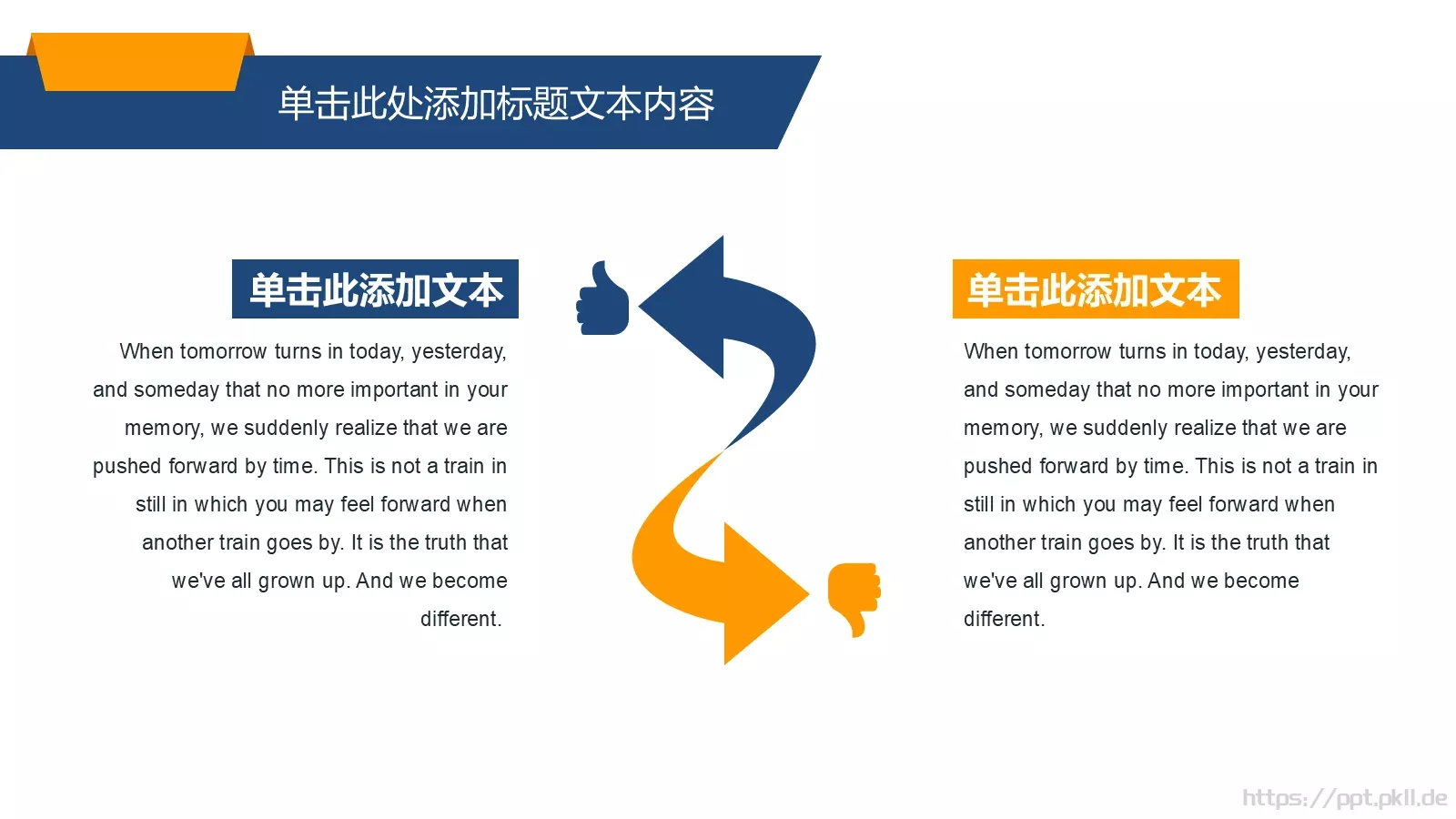 哎呀小小草商务汇报PPT模板 第 20 页预览图