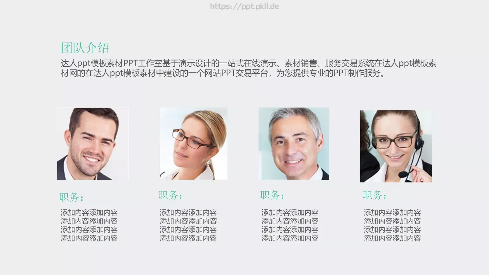 通用模板 第 3 页缩略图