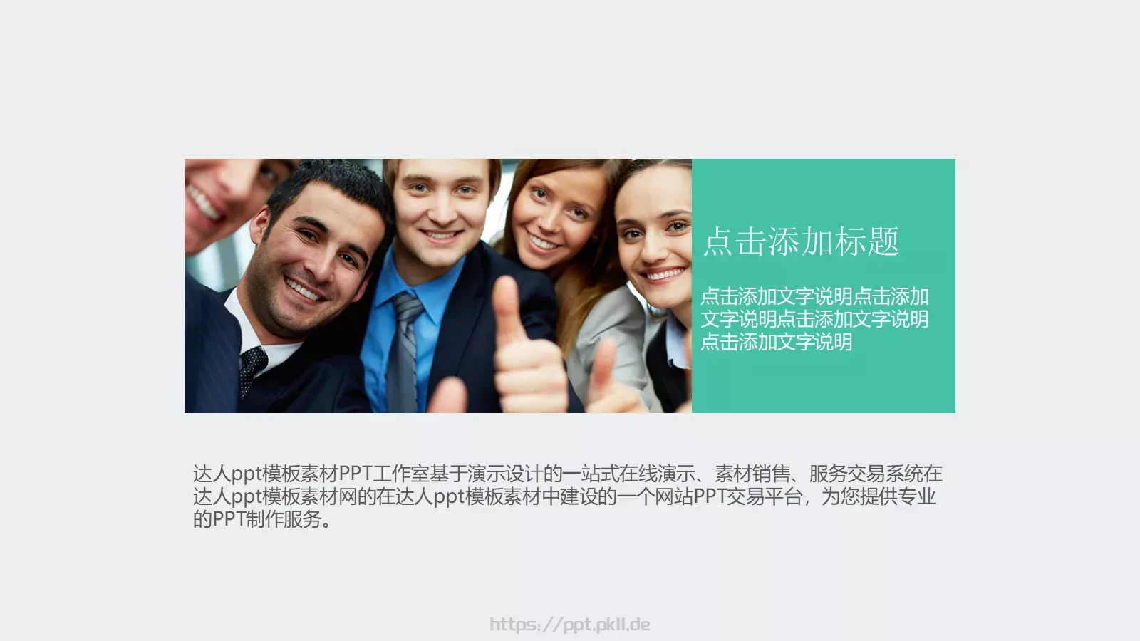 通用模板 第 2 页缩略图