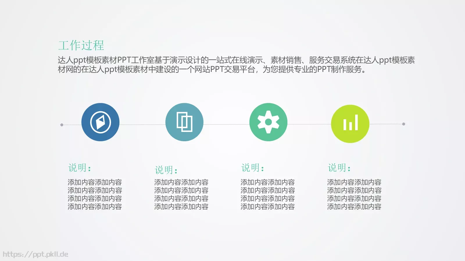通用模板 第 4 页缩略图