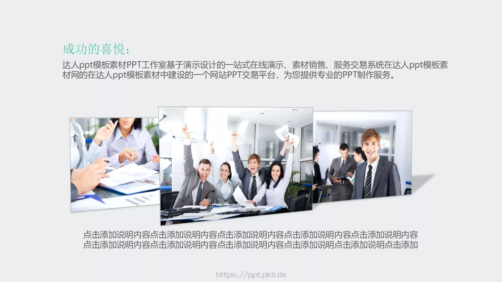 通用模板 第 7 页预览图
