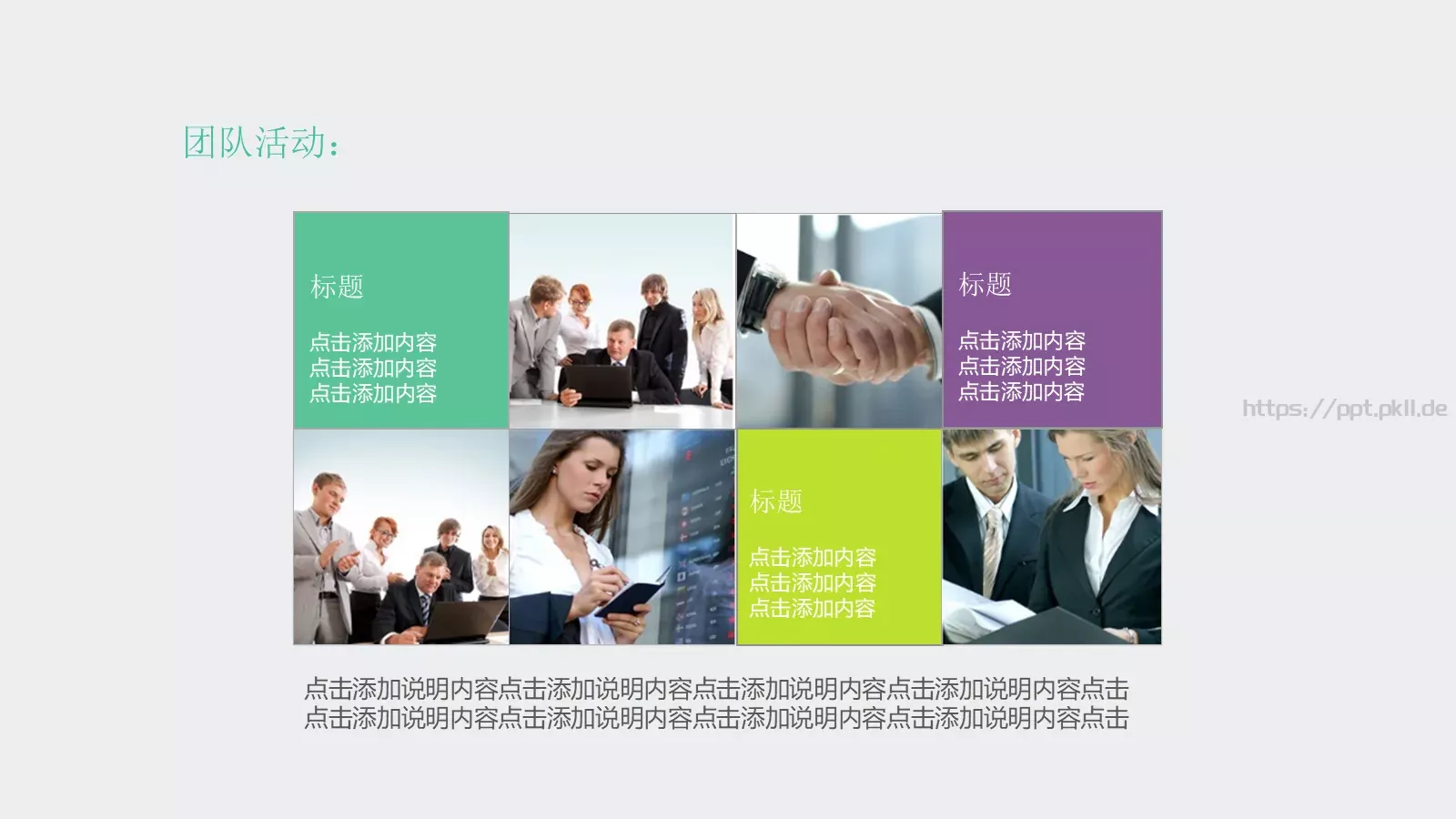 通用模板 第 9 页预览图