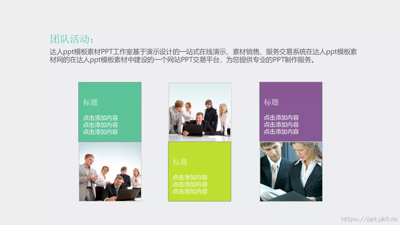 通用模板 第 11 页预览图