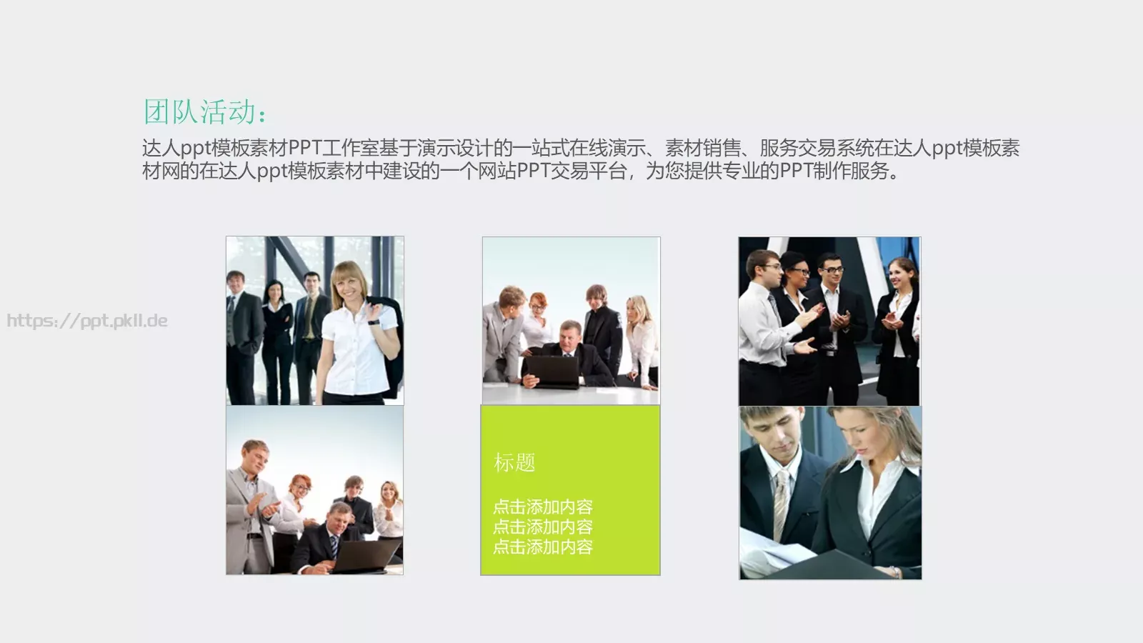 通用模板 第 10 页预览图