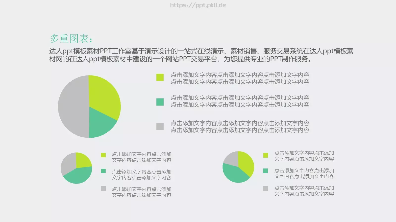 通用模板 第 16 页预览图