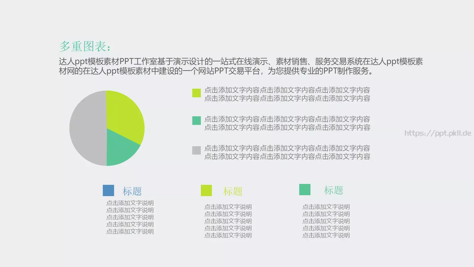 通用模板 第 15 页预览图