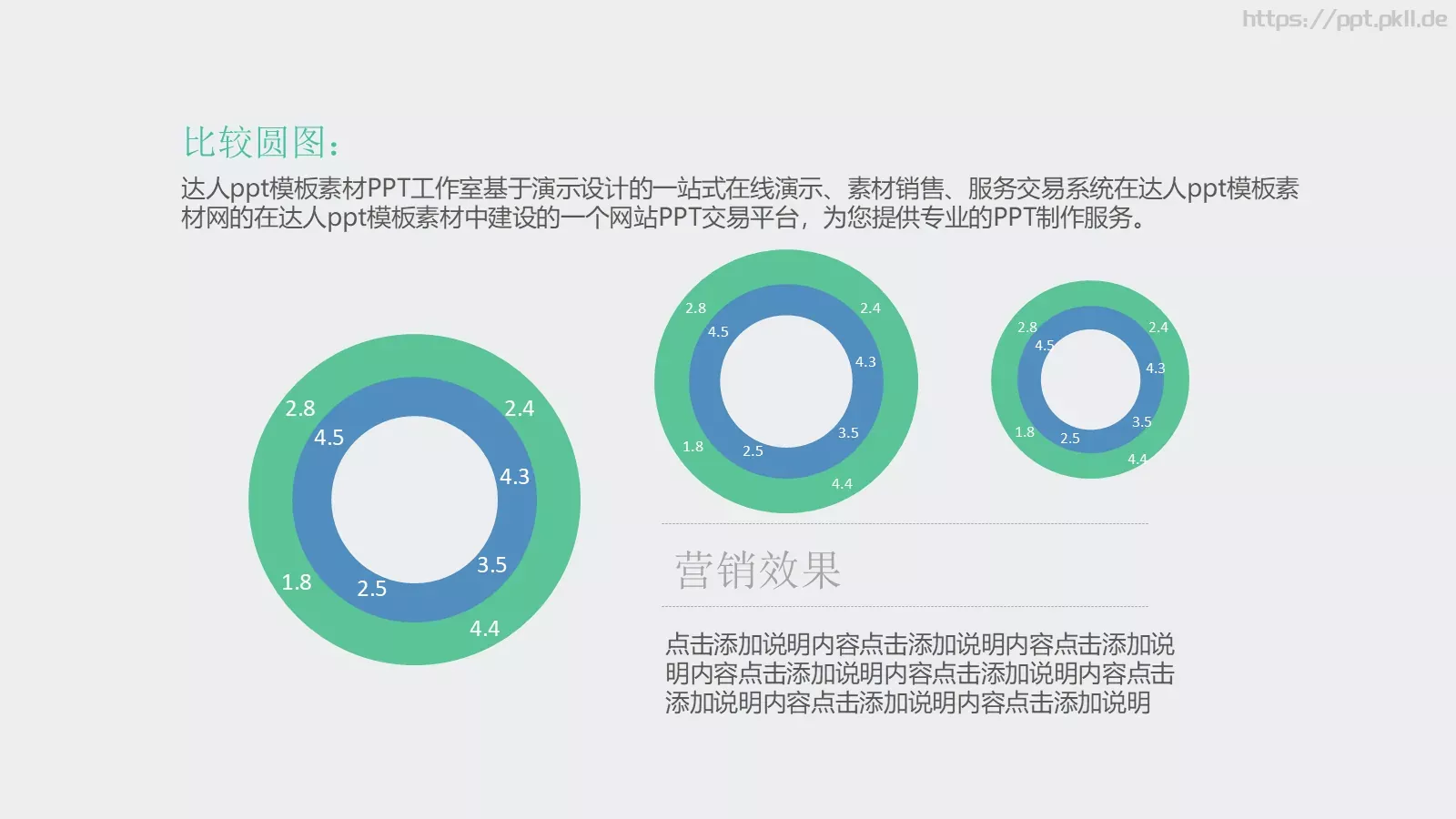 通用模板 第 17 页预览图