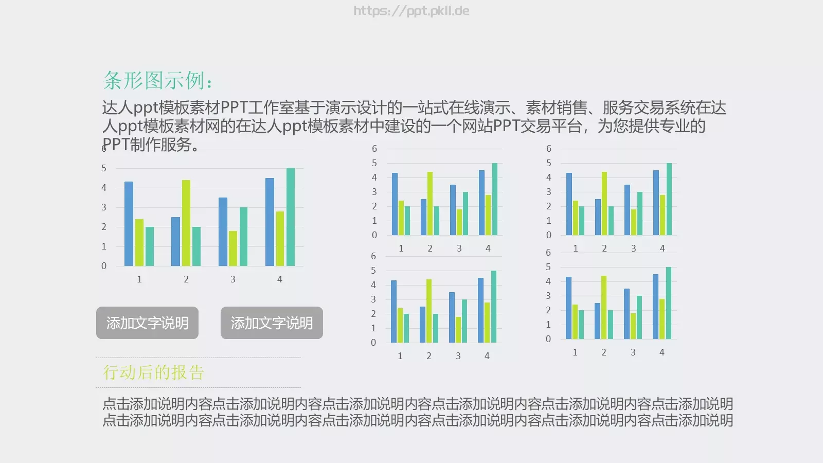 通用模板 第 20 页预览图