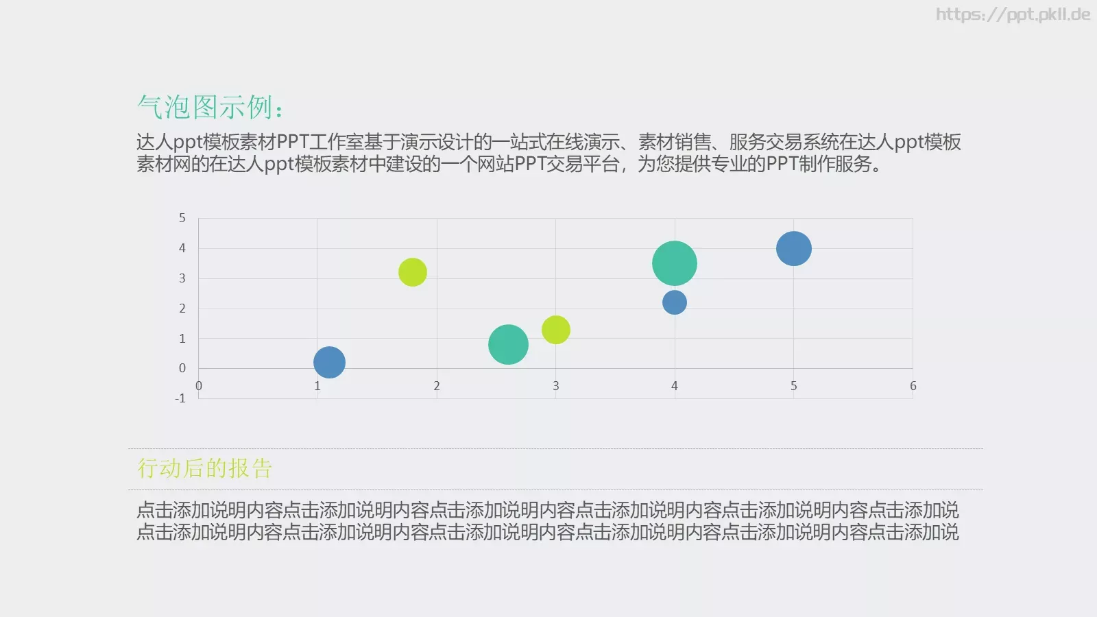 通用模板 第 22 页预览图
