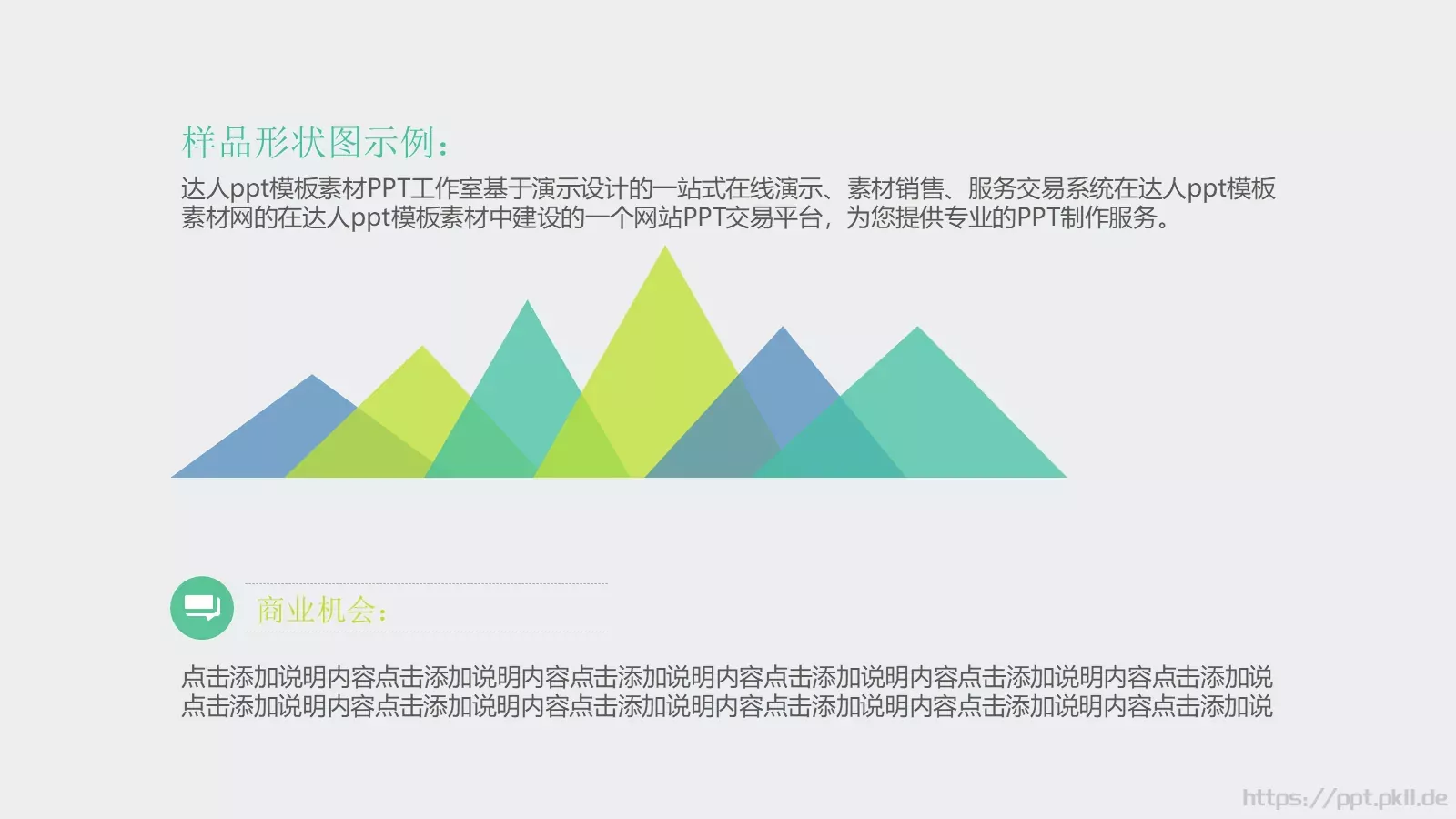 通用模板 第 25 页预览图