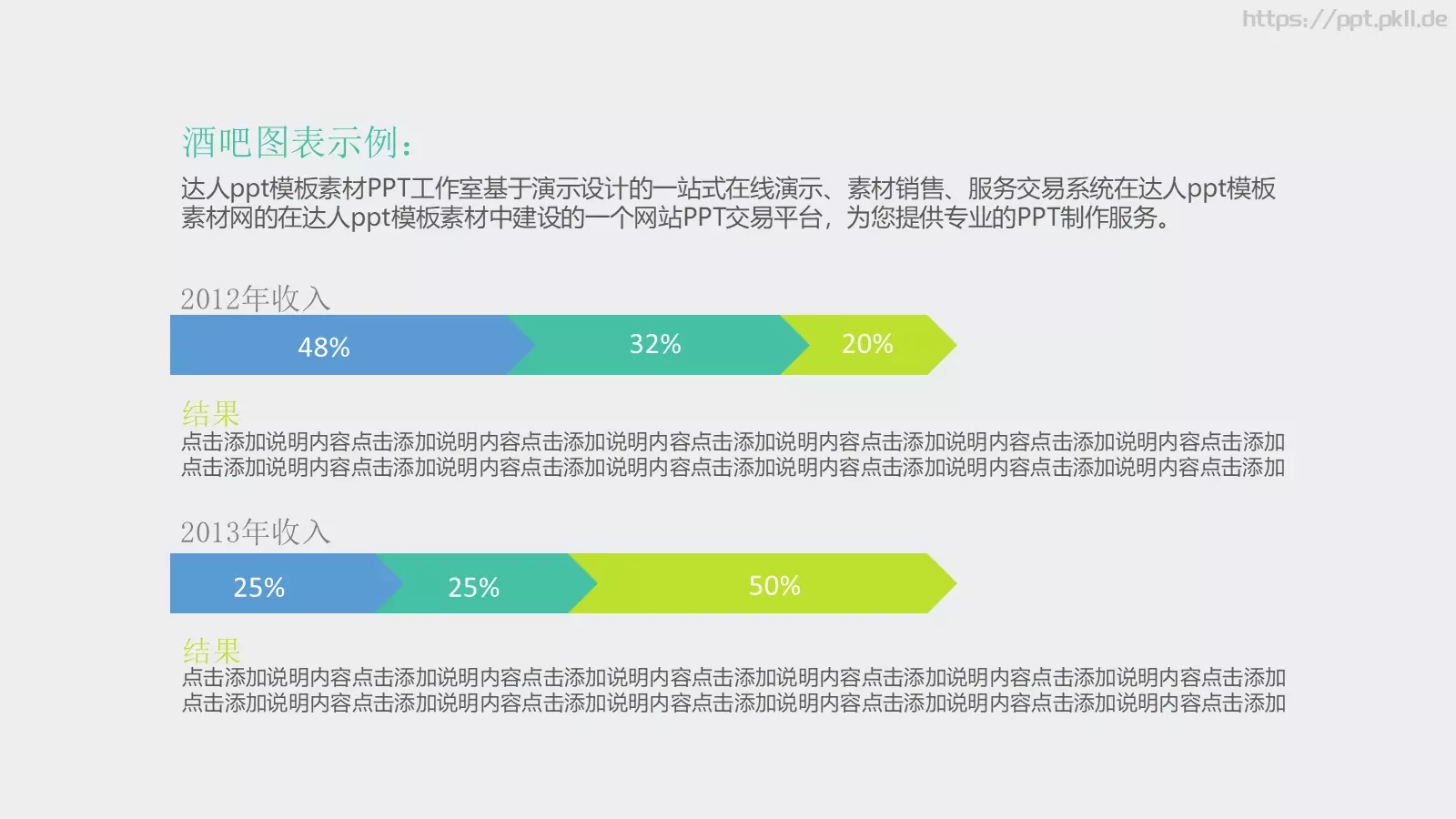 通用模板 第 27 页预览图
