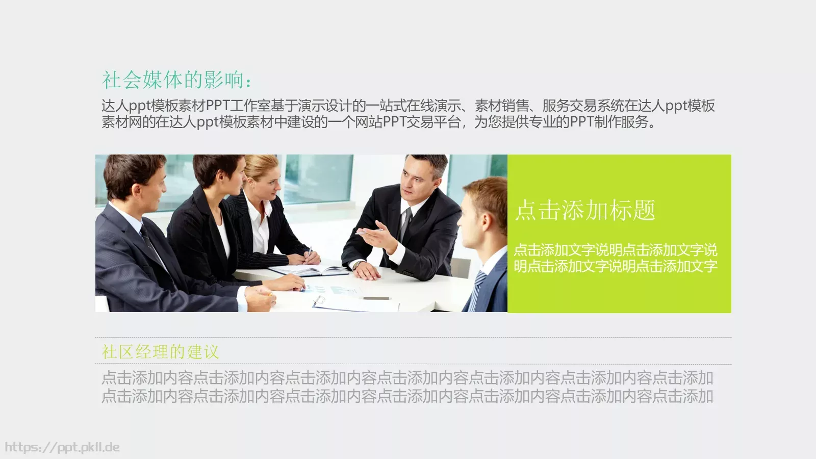通用模板 第 29 页预览图
